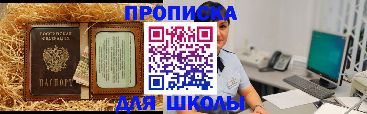 прописка гарантия в Воронежской области
