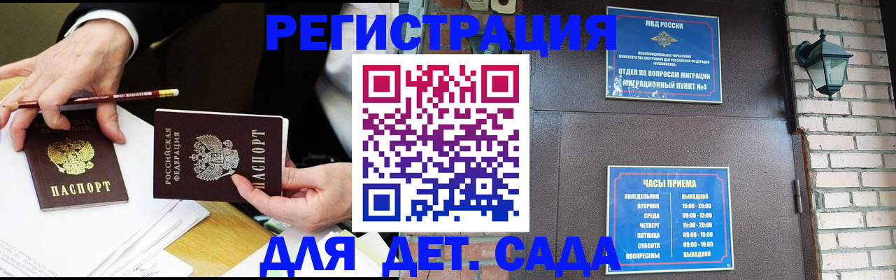 прописка штамп в Воронежской области